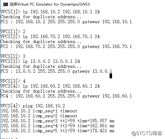 利用OSPF等多種協議實現全網互通