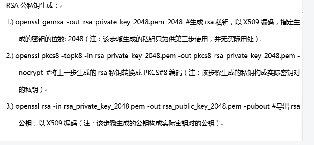 快速生成 符合要求的 公私密钥