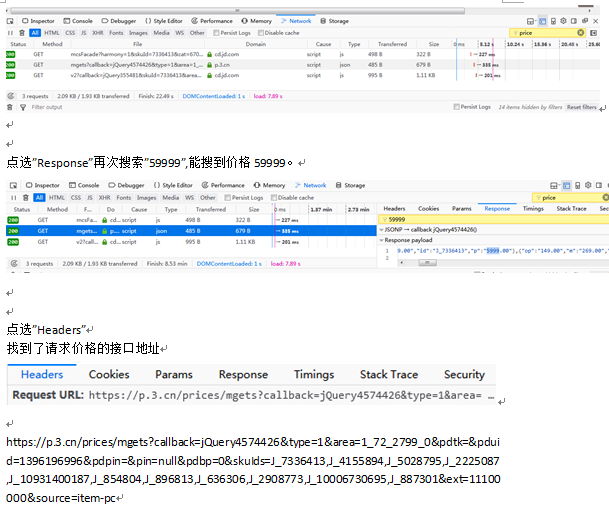 Python数据分析，抓取京东商品价格