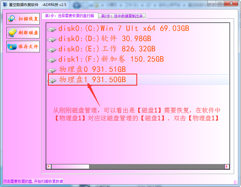 盘符丢失的文件怎样恢复