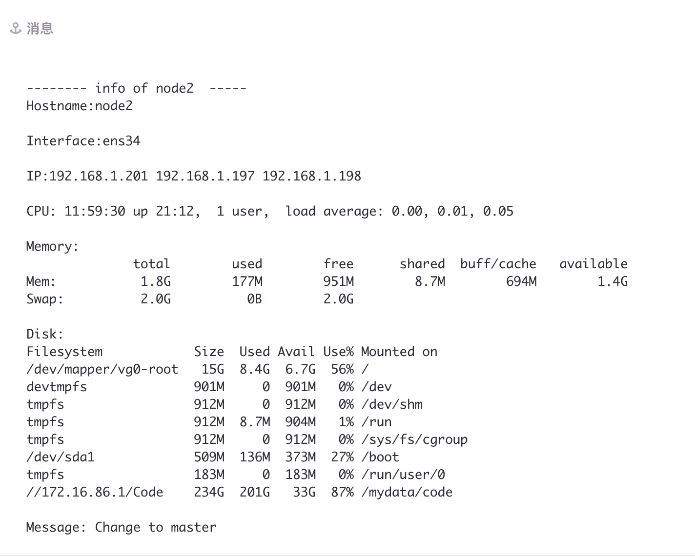 Linux  高可用keepalive