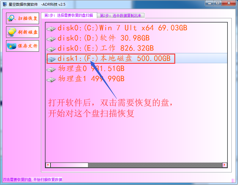 机械硬盘提示参数错误文件怎么找回