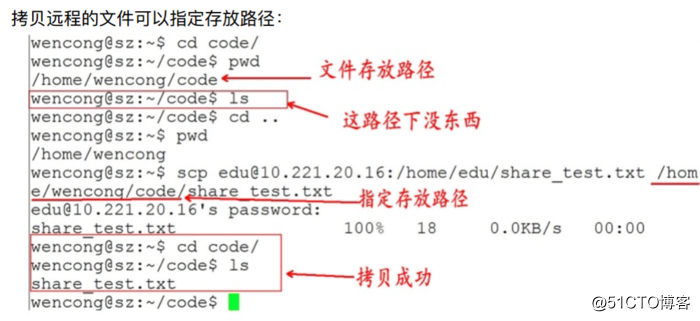 Linux常用服务器搭建ssh和scp