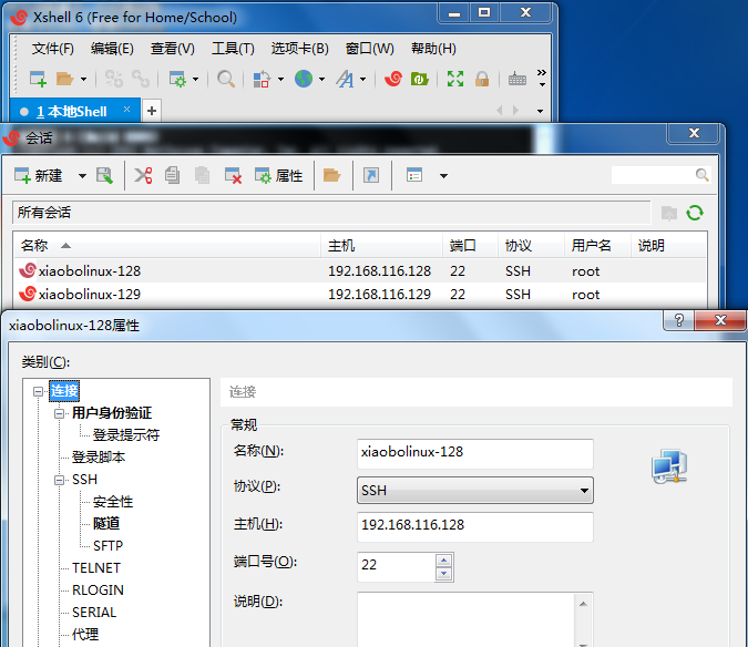 跟阿铭学linux之三使用putty、xshell远程连接Linux及密钥认证