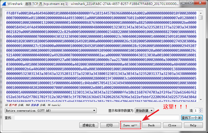 Wireshark数据包分析之FTP协议包解读