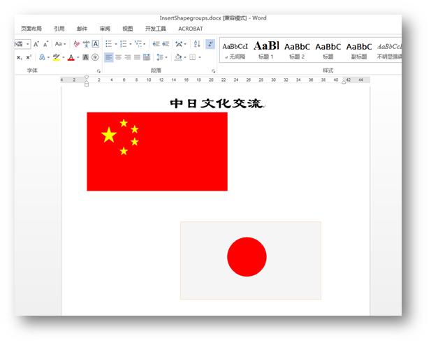 C# 绘制Word图形、组合图形