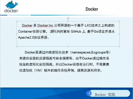 Docker 基础知识-入门篇