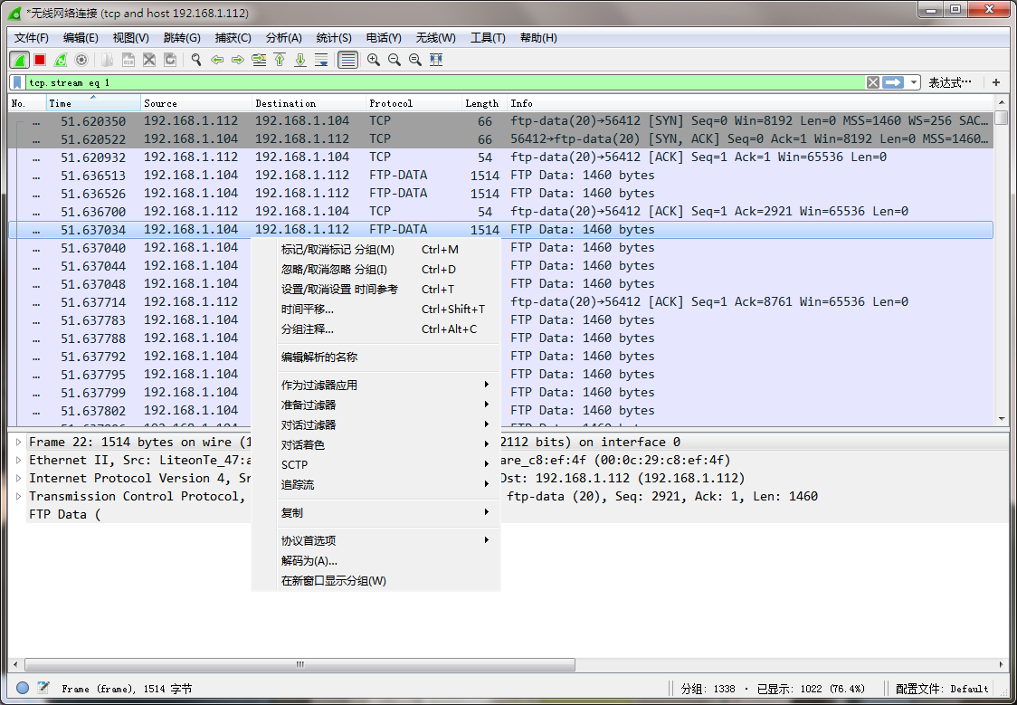 Wireshark数据包分析之FTP协议包解读