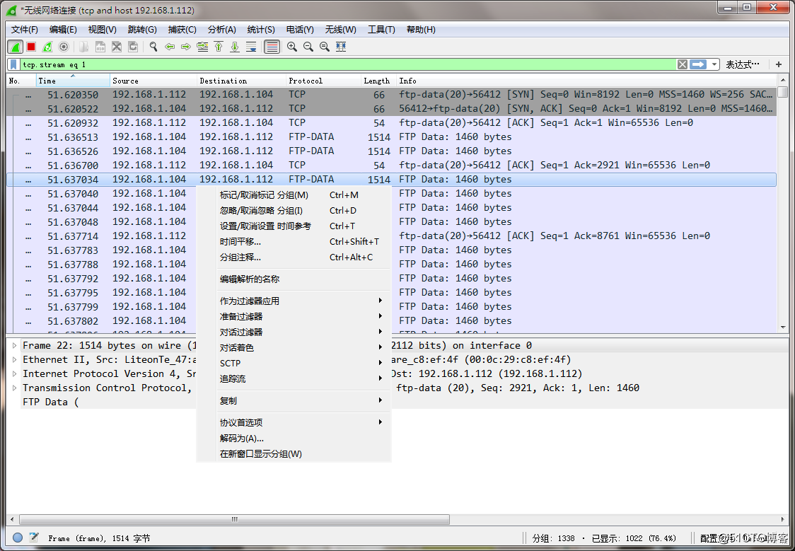 Wireshark数据包分析之FTP协议包解读