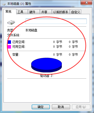 移动磁盘文件系统没有文件怎么寻回