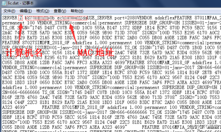 Autodesk软件网络授权破解