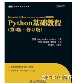 5本必讀Python入門書籍，你都看過嗎？（附福利）