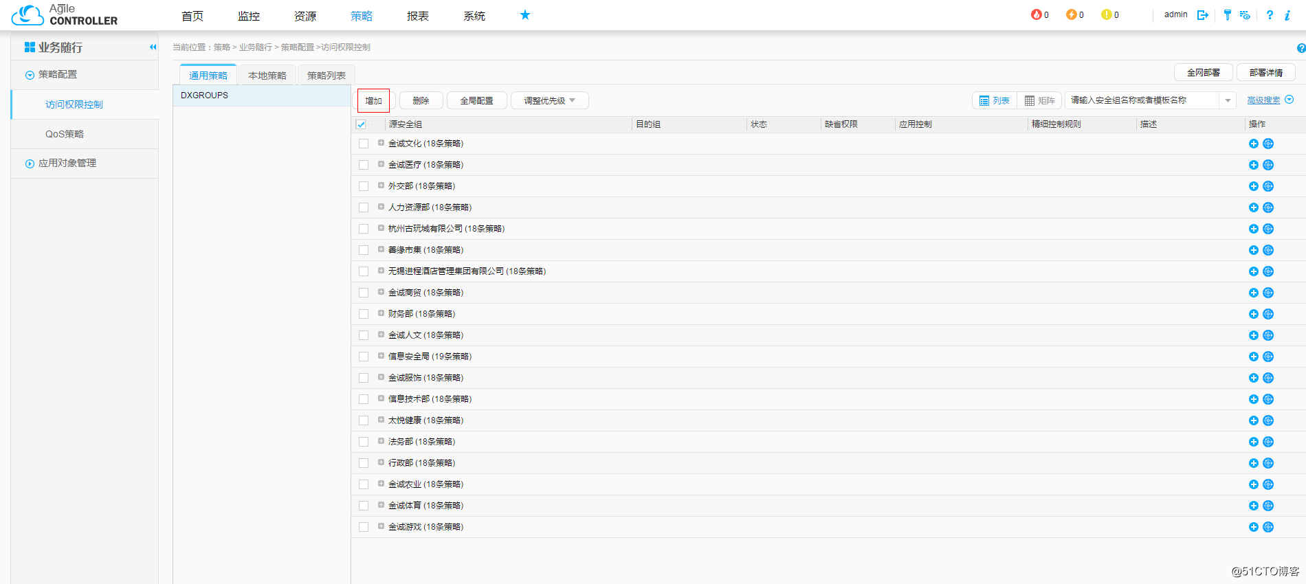 HUAWEI无线部署802.1认证