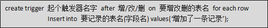 Java学习总结（十七）——MySQL数据库（3）存储过程，触发器，数据库权限，数据库设计三大范式