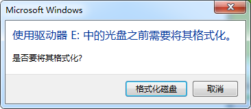 硬盘显示使用驱动器中的光盘之前需要格式化,要怎样恢复文件