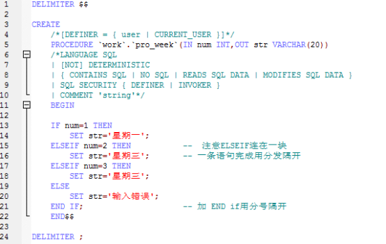 Java学习总结（十七）——MySQL数据库（3）存储过程，触发器，数据库权限，数据库设计三大范式