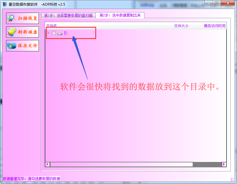 硬盘显示使用驱动器中的光盘之前需要格式化,要怎样恢复文件