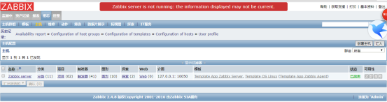 zabbix-2.4.8使用yum一键部署zabbix