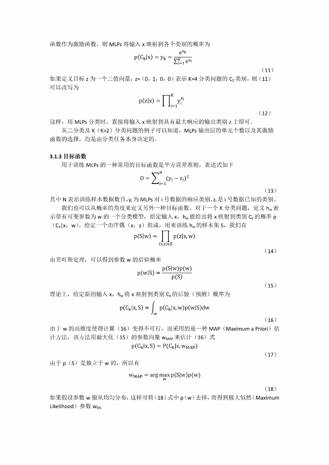 人工神经网络