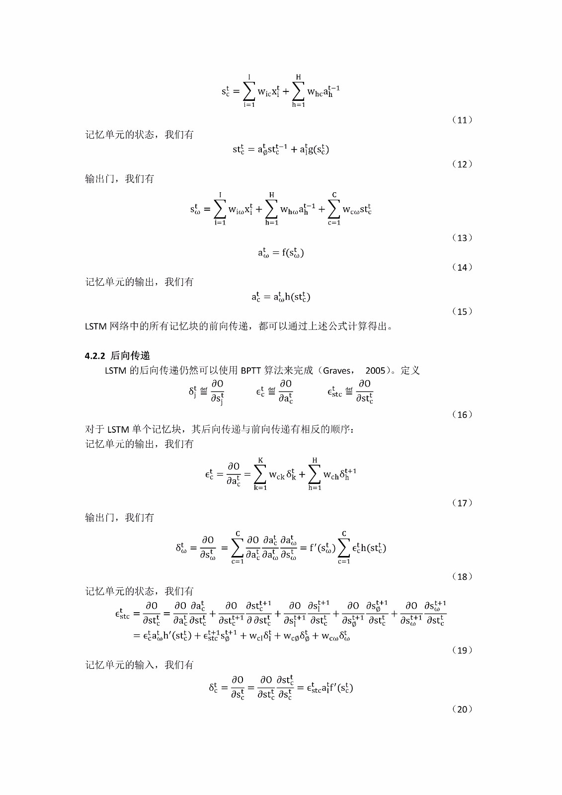 人工神经网络