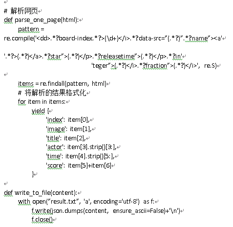 Python冒充其他浏览器抓取猫眼电影数据(绕过反爬虫)