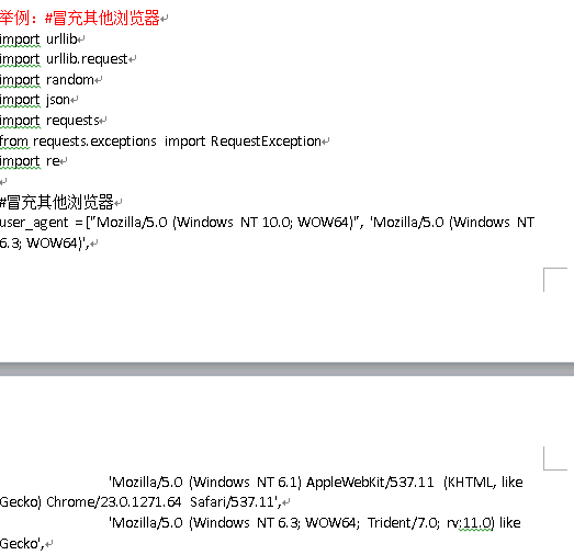 Python冒充其他浏览器抓取猫眼电影数据(绕过反爬虫)