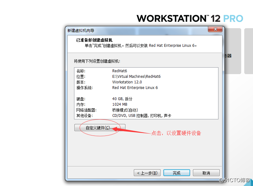 VMware Workstation 下安裝Centos6.5並且使用xshell遠程連接