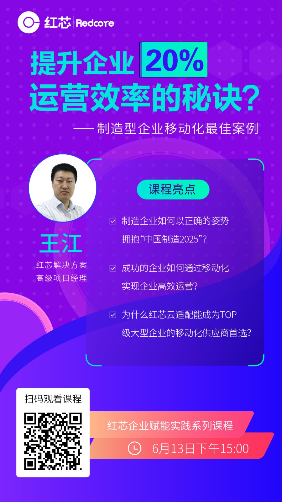 提升企业20%运营效率的秘诀是什么？