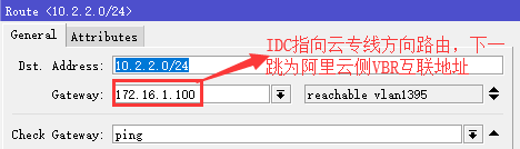 干货！纯干货！手把手教你做云专线互联网备援接入-上集