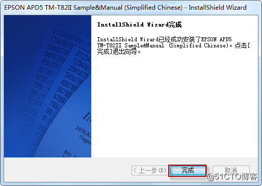 EpSON TM-82驱动在POS系统上面安装问题处理