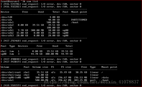 Linux7/Centos7磁盘分区、格式化及LVM管理