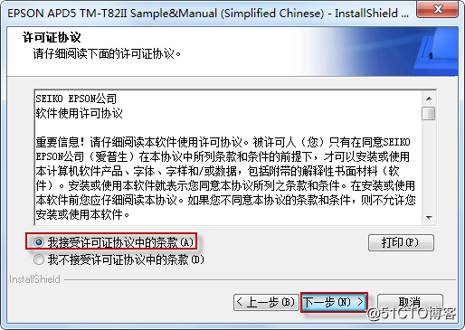 EpSON TM-82驱动在POS系统上面安装问题处理