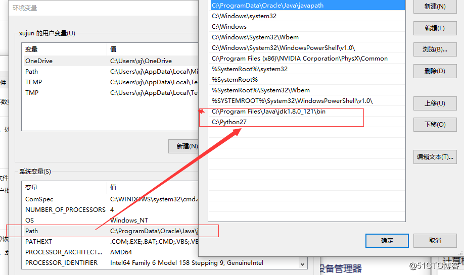 設置環境變量-調用python程序