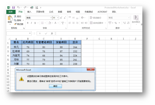 C#如何设置Excel文档保护——工作簿、工作表、单元格