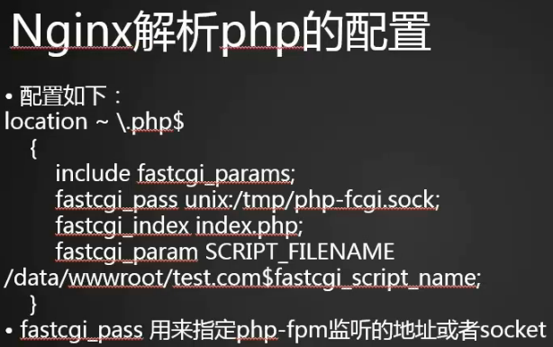 Nginx防盗链 Nginx访问控制 Nginx解析php相关配置 Nginx代理