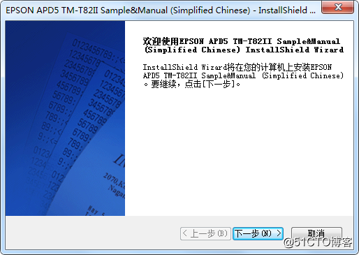 EpSON TM-82驅動在POS系統上面安裝問題處理