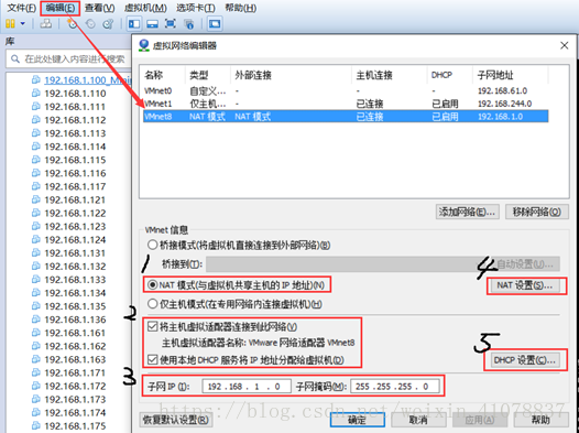 vmware workstation 配置网络NAT模式