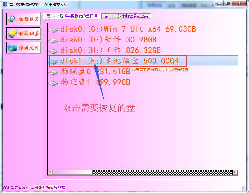 机械硬盘文件系统变没要怎么办啊