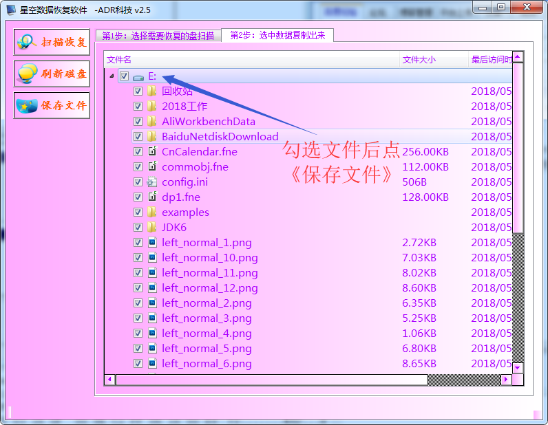 如何找回文件系统变没硬盘的数据