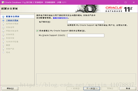 Linux/Centos安装oracle11G数据库-史上最详细的图文安装数据库方法