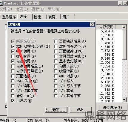 80端口被占用解决方法