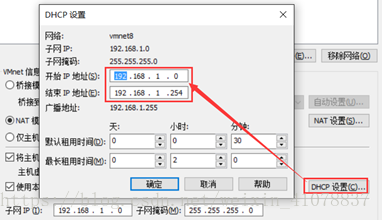 vmware workstation 配置网络NAT模式