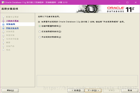 Linux/Centos安装oracle11G数据库-史上最详细的图文安装数据库方法