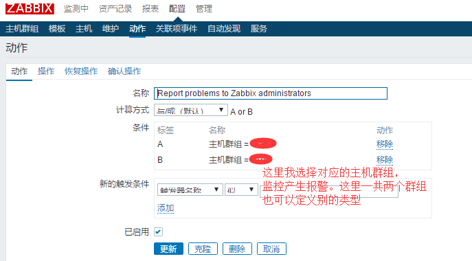 Zabbix添加邮件报警