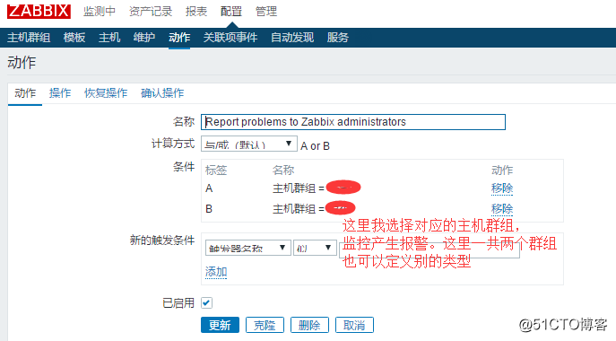 Zabbix添加邮件报警