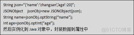 Java学习总结（二十）——JSON解析：官方解析，GSON解析，FastJSON解析，
