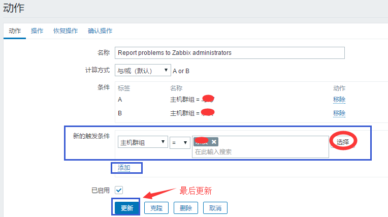 Zabbix添加邮件报警