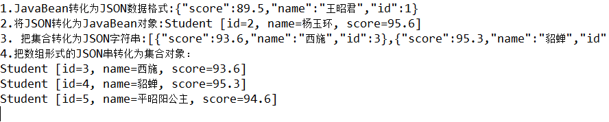 Java学习总结（二十）——JSON解析：官方解析，GSON解析，FastJSON解析，