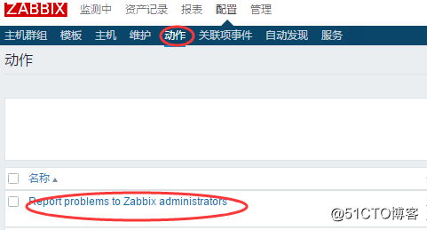 Zabbix添加邮件报警