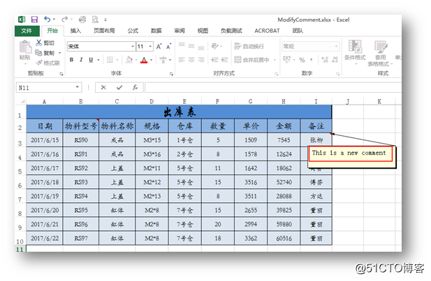 C# 如何在Excel表格中插入、编辑和删除批注